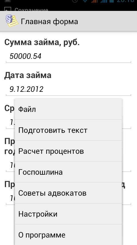 Contract of debt+ Screen 2