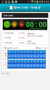 How to install 맘아이 스마트 (자녀용) patch 1.2.18 apk for bluestacks