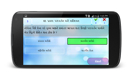 download 10th Science Gujarati free