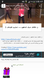 How to download فيديو رياضة ل تخسيس الرجل 1 mod apk for pc