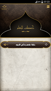 Download International Quran Academy APK