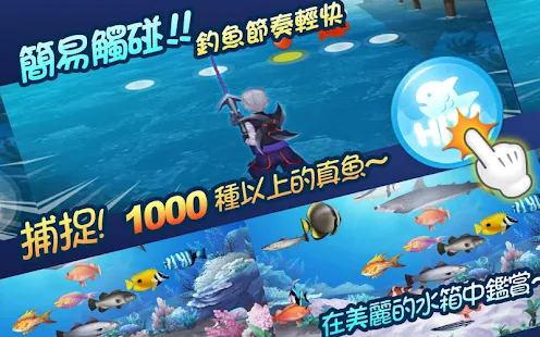 免費下載角色扮演APP|歡樂釣魚度假島-Fish Island app開箱文|APP開箱王