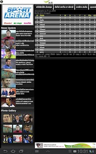 AIS Sport Arena for Tablet Screenshots 5