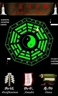 How to download Ghost Seeker 1.15 mod apk for pc