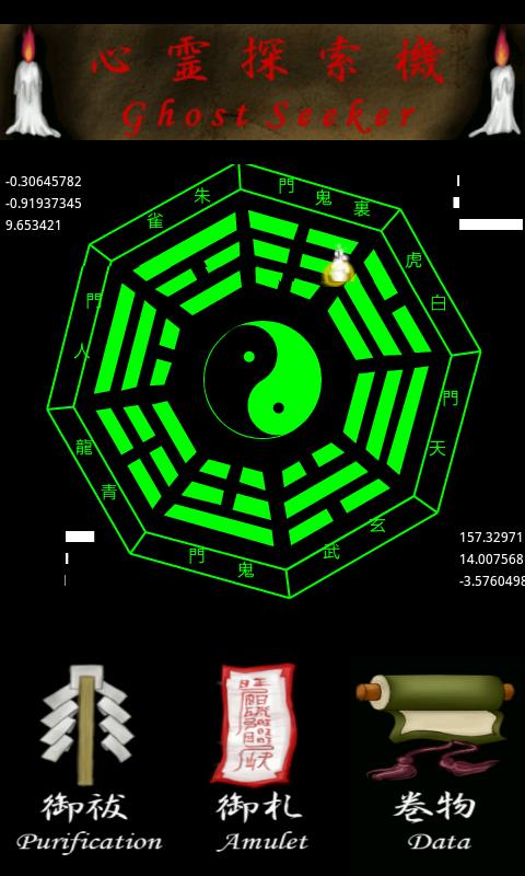 Android application Ghost Seeker screenshort