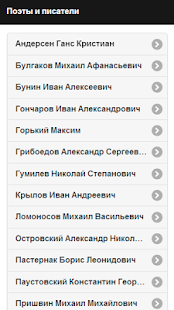 Пришвин М.М. Screenshots 14