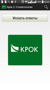 How to download Крок-2:Стоматология 1.1 mod apk for pc