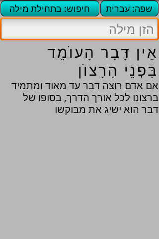 מילון עברי וארמי