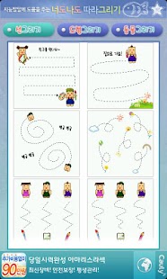 Free Download Pay close thedrawing,depending APK for Android