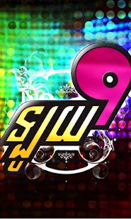 Loy9 Screenshots 0