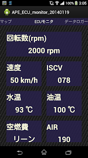 How to download APE ECU モニタ 1.0 mod apk for android