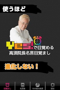 How to download 高須ｱﾗーﾑ 1.0 unlimited apk for pc
