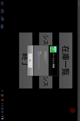 GoodsJob - 追加ライセンスアプリ300 Screen 2