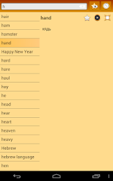 English Moksha Dictionary poster 12