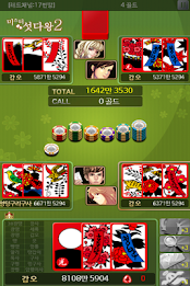 미스터섯다왕2 poster 4