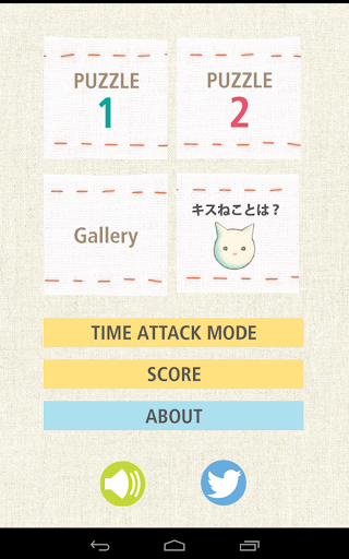 【免費解謎App】KISSNEKO sliding 15 puzzle-APP點子