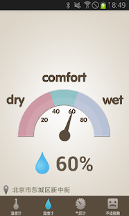 Thermo-Hygrometer Screenshots 1
