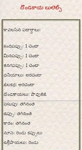 Dondakaya Special Curries Screenshots 8