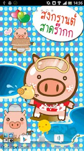 How to mod SONGKRAN B259 LIVE WALLPAPER 1.0 mod apk for android