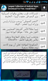 How to mod أخبار ليبيا العاجلة - خبر عاجل patch 1.7.1 apk for pc