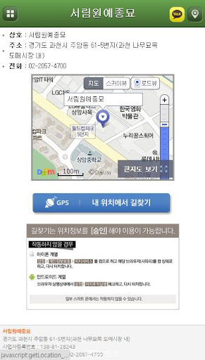 【免費商業App】서림원예종묘-APP點子