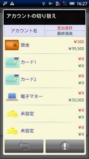 How to get かんたん家計簿 Pro Varies with device mod apk for bluestacks
