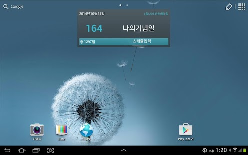 How to mod 기념일 디데이 1.0 unlimited apk for bluestacks