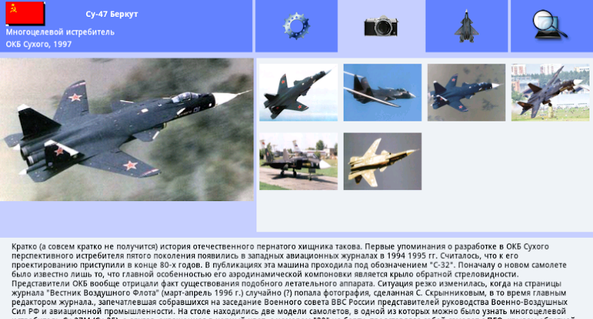 AirWar: Современная Авиация Screen 3