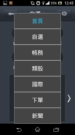 【免費財經App】凱基掌上致富通-APP點子