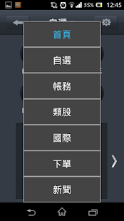 免費下載財經APP|凱基掌上致富通 app開箱文|APP開箱王