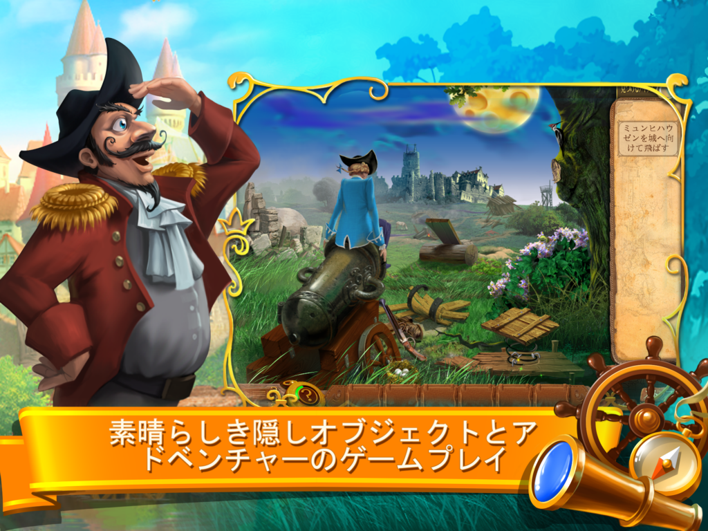 Android application Munchausen (Full) screenshort