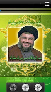 How to mod قبسات حُسينية 23 lastet apk for android