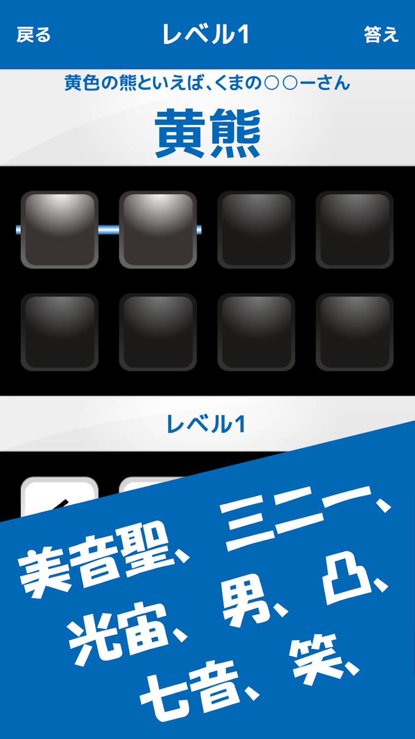 キラキラネームLv100 Screen 3