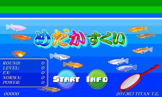 メダカすくいゲーム ～金魚すくいシリーズ6～