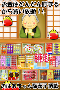 How to mod なつかしの駄菓子屋さん lastet apk for pc