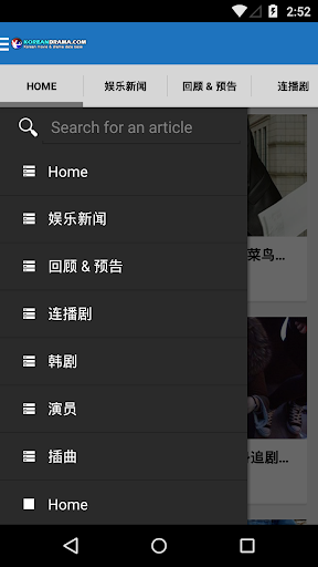 【免費新聞App】koreandrama-APP點子