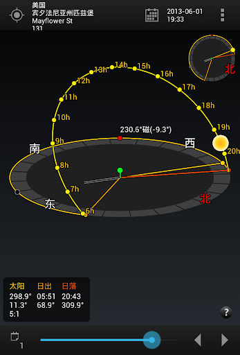 Sun Surveyor Lite 太阳测量师精简版