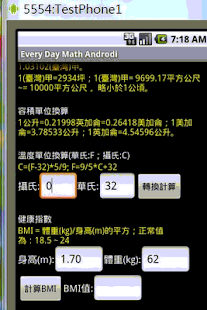 Free Every Day Math (每天的數學) APK