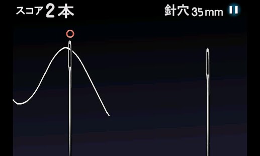 Free 真・糸通し APK