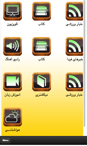 Iranian network