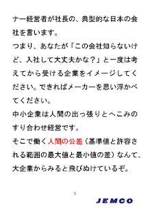 就活Vなう～中小企業編～ Screenshots 7