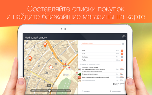 【免費購物App】Список покупок Myconomy-APP點子