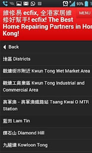 香港維修易 ecFix Screenshots 1