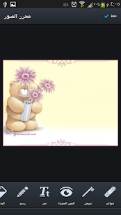 download محرر الصور المطور free