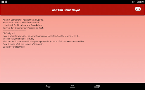 Daily Hindu Prayers Screenshots 5