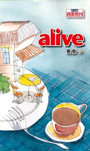 商業周刊 alive 美食+