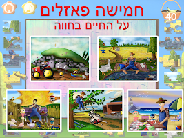 אלף בית - חיות ואותיות - חינם APK Cartaz #2