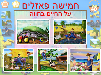 Free Download אלף בית - חיות ואותיות - חינם APK for PC