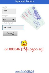 Myanmar Lottery