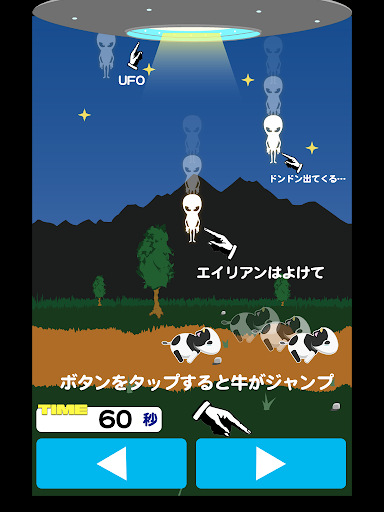 【免費休閒App】宇宙誘拐はもうやめて-APP點子